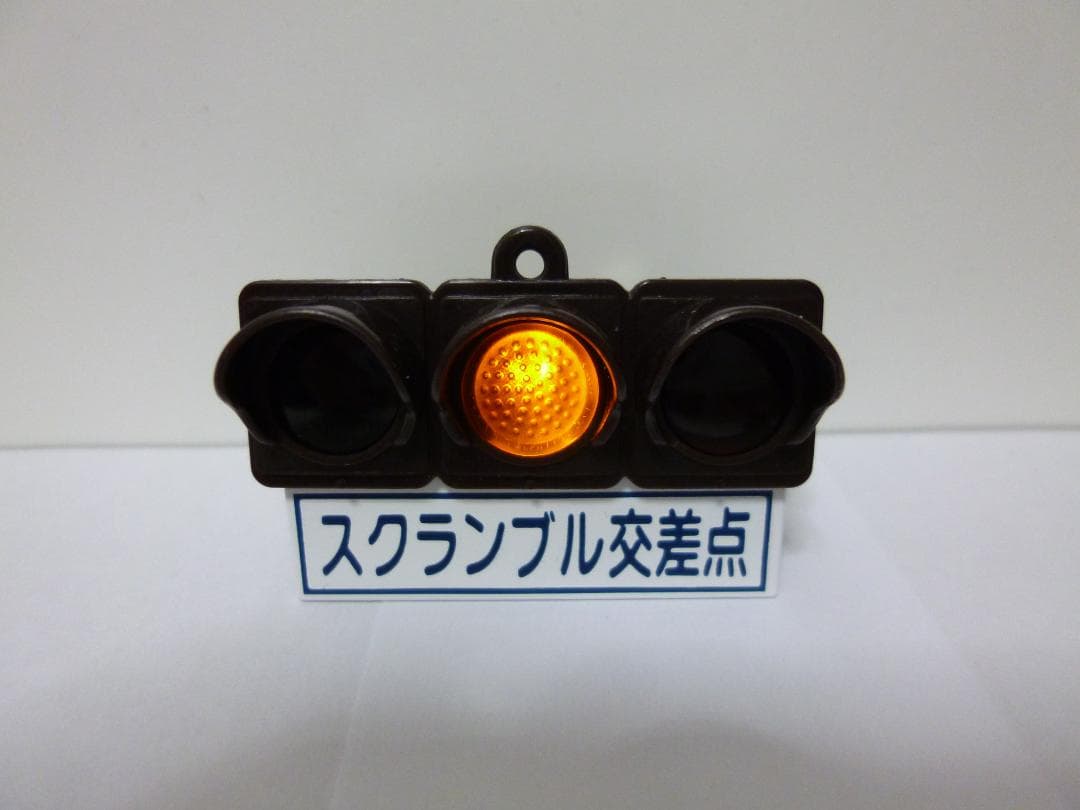 本物志向改造 信号機ガチャ（車両灯器 マニュアルモード付 景観保護色