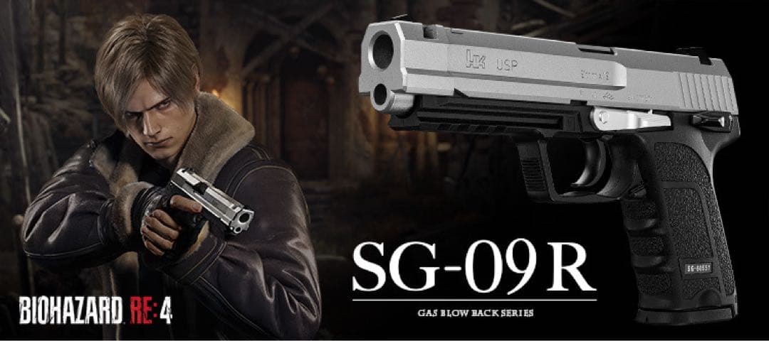 【完全未開封品】東京マルイ　バイオハザードRE:4 SG-09R