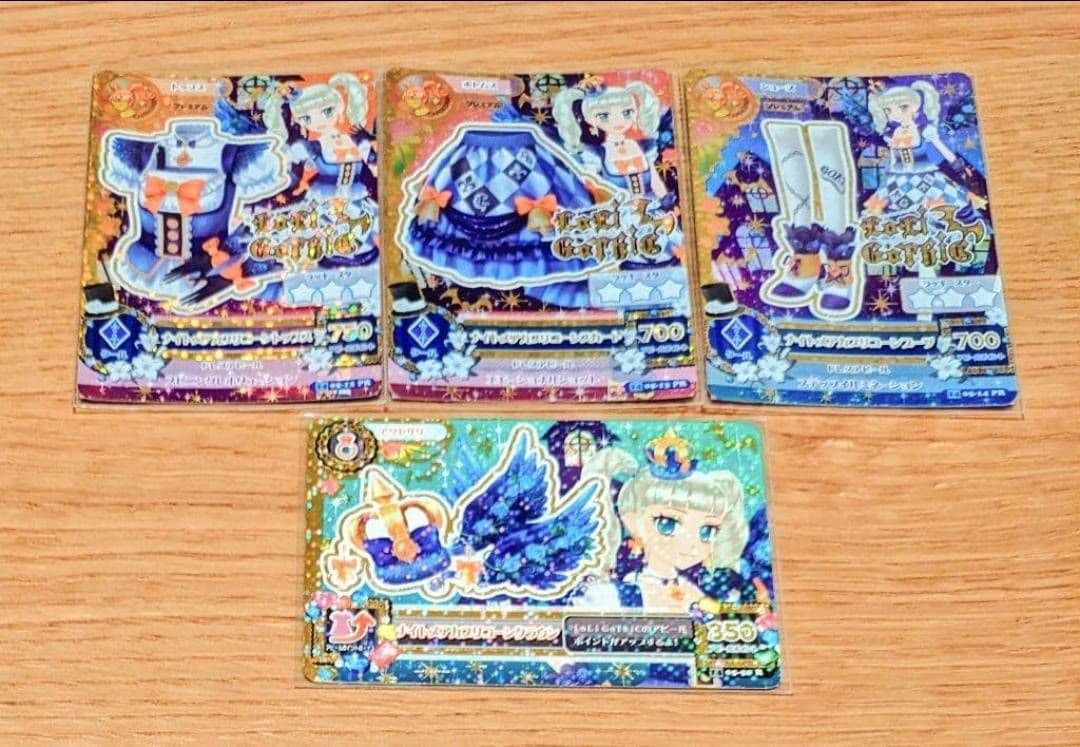 アイカツ　ナイトメアカプリコーンコーデ　201405弾排出限定