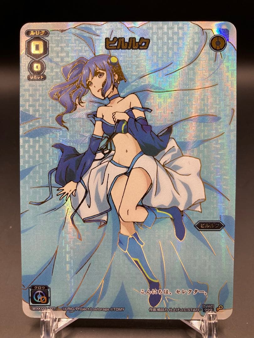 ウィクロス ピルルク ??? WXK02-??? wixoss