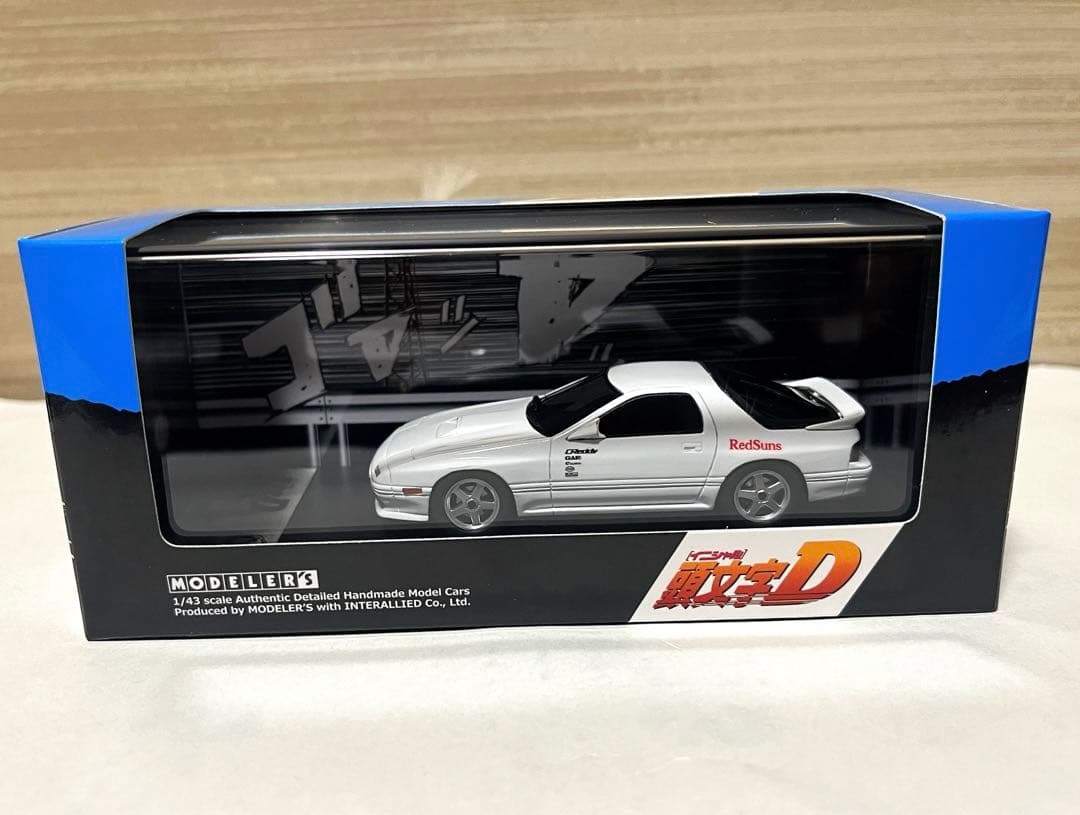 モデラーズ MD43213 1/43 頭文字D FC3S RX-7 高橋涼介