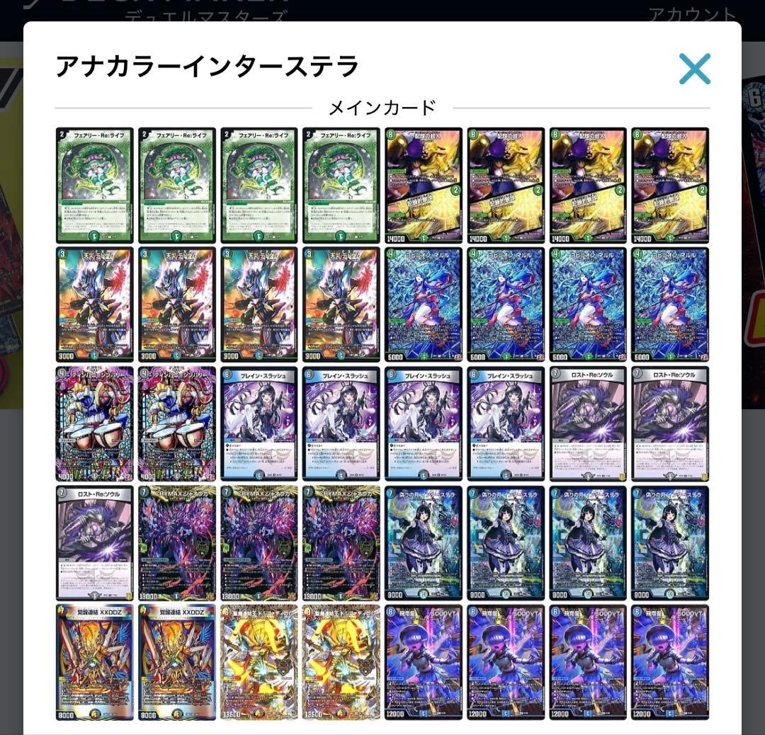 アナカラーインターステラデッキ40枚 アナカラーマルル - メルカリ