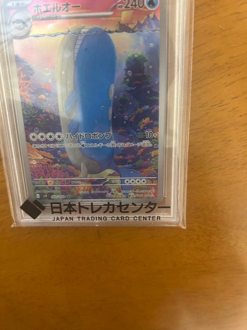 2025 ポケモン SV9 JP ホエルオー ART RARE - メルカリ