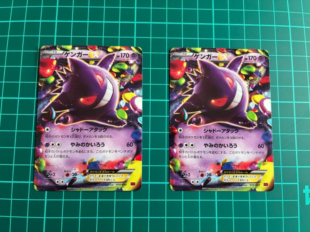 ゲンガーEX RR 010/049 MMB ポケモンカード　2枚セット