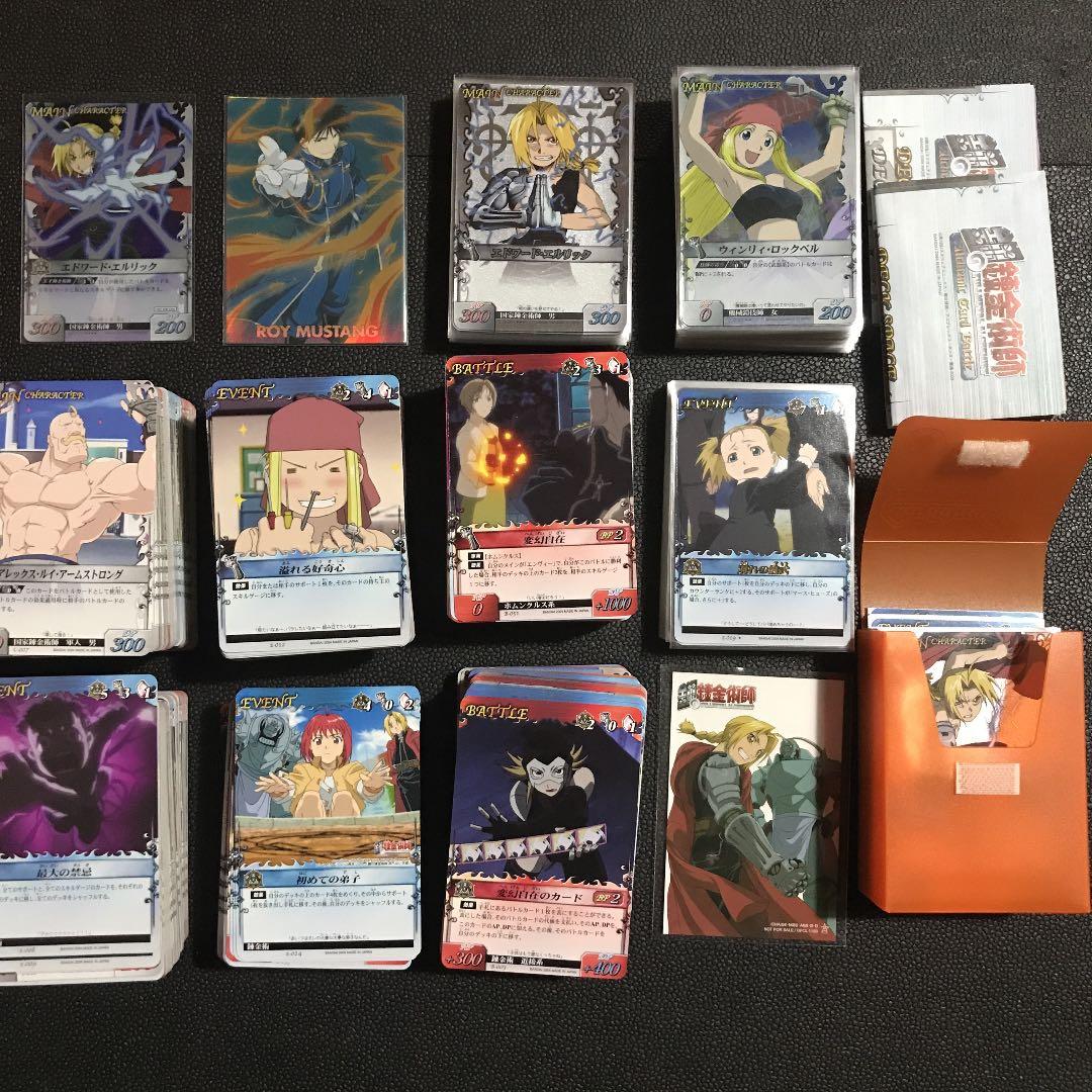 鋼の錬金術師　アルケミックカードバトル　抽選カードあり