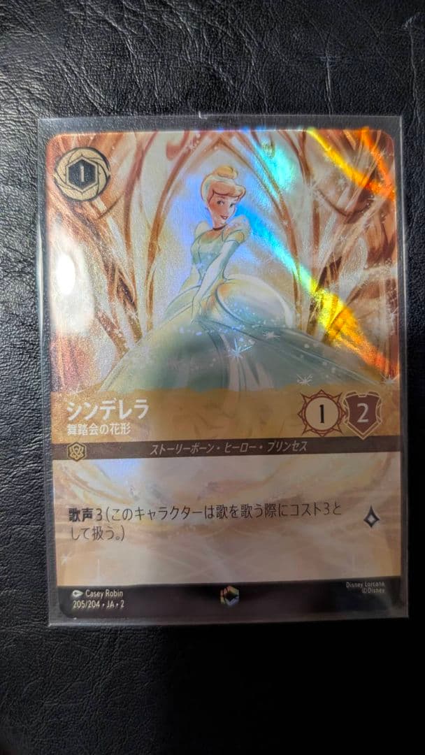 ロルカナ　LORCANA　シンデレラ　エンチャンテッド