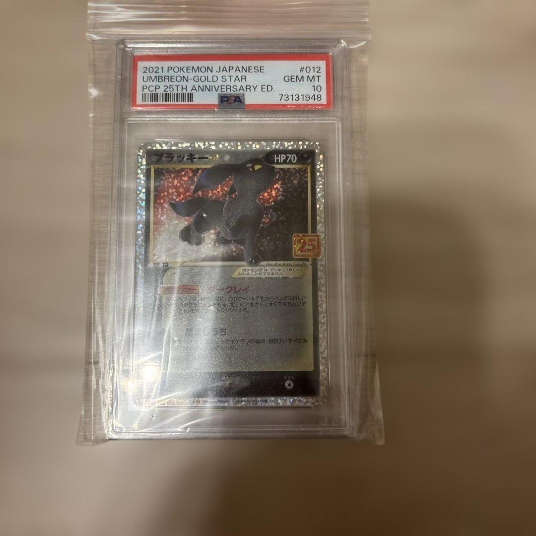 ブラッキー25th PSA10 プロモ PSA10】 ブラッキー 25th 記念品エディション プロモカード - メルカリ