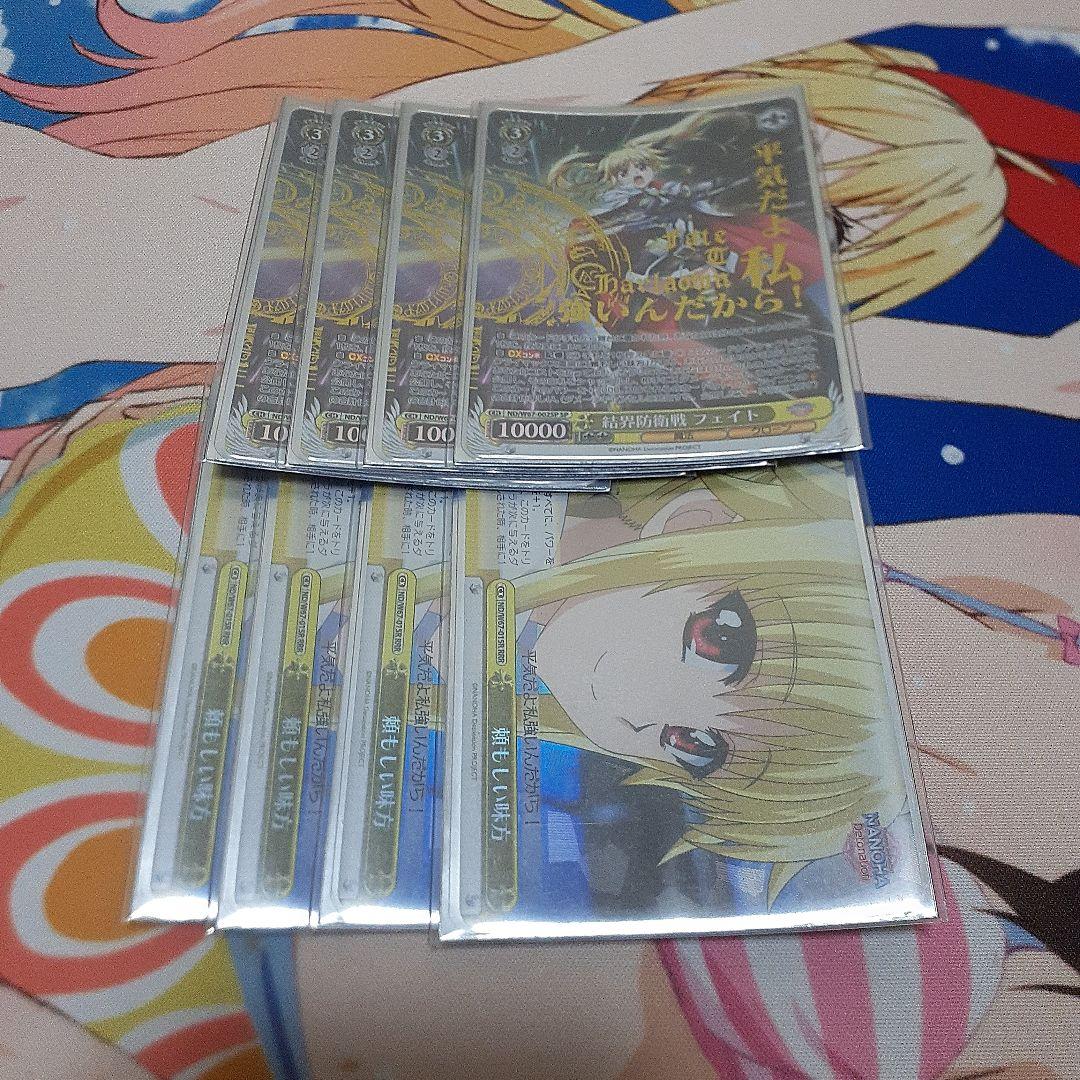 ヴァイス リリカルなのは 結界防衛戦 フェイト SP 頼もしい味方 RRR　4枚 デッキ先行体験会『魔法少女リリカルなのは Detonation』が開催