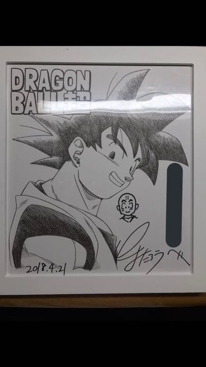 ドラゴンボール 超 とよたろう サイン色紙 鳥山明サイン - メルカリ