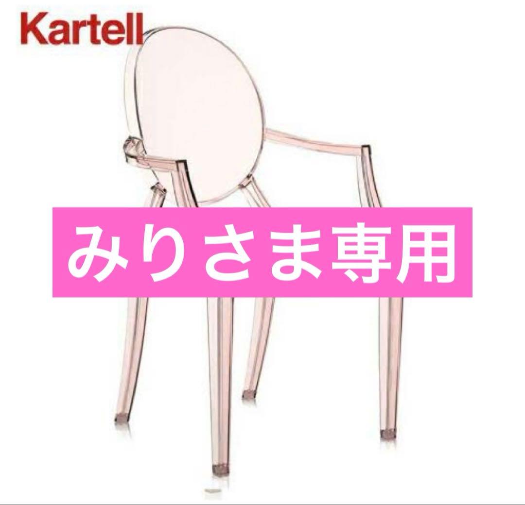 大人気 カルテル Kartell ルイゴースト ピンク 1脚 ルイゴースト｜Kartell｜カルテルオフィシャルサイト｜イタリア製 家具