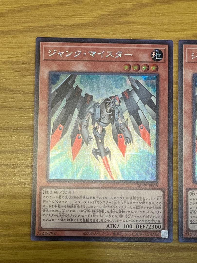 まとめ売り】ジャンク・マイスター シークレット 3枚セット - メルカリ