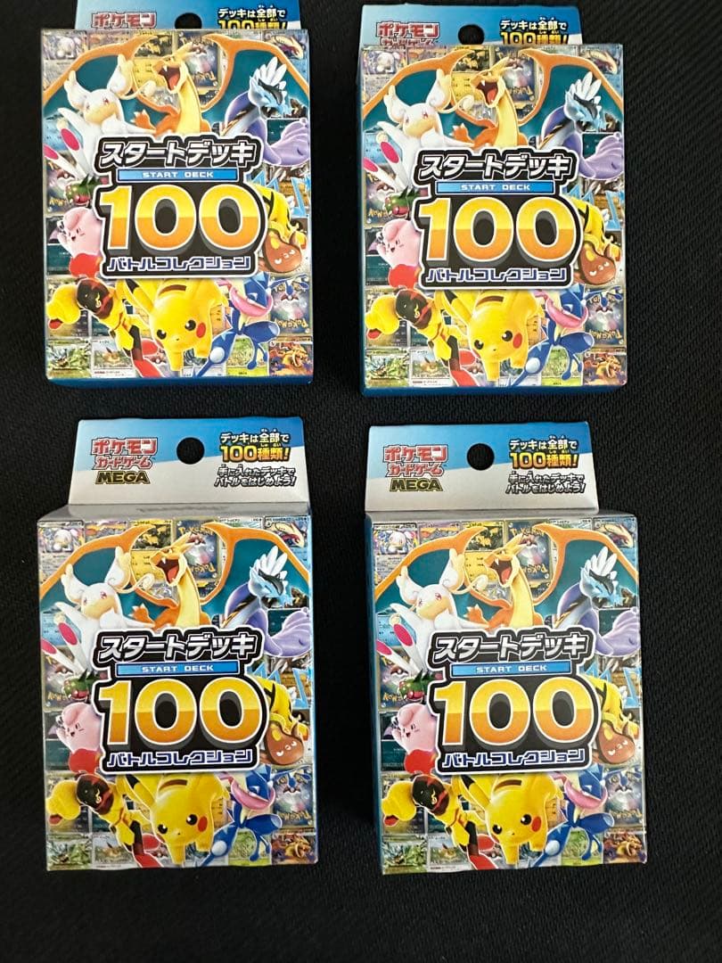ポケモンカード　スタートデッキ100　バトルコレクション　新品未開封　4個まとめ