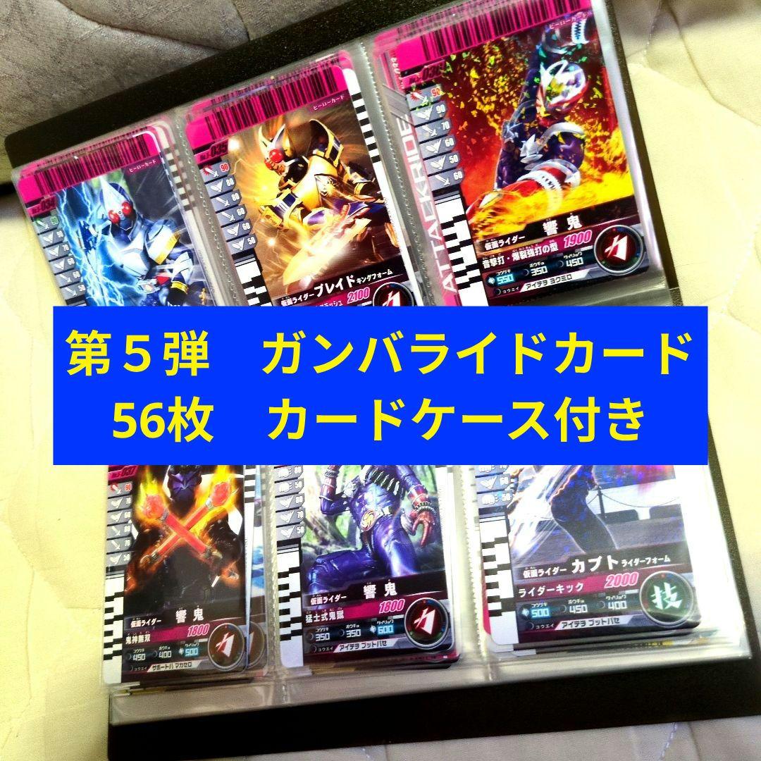 ★激レア　極美品　第5弾　ガンバライドカード　まとめ売り　56枚 Amazon.co.jp: ガンバレジェンズ GL05-053 LR 仮面 ライダーBLACK RX