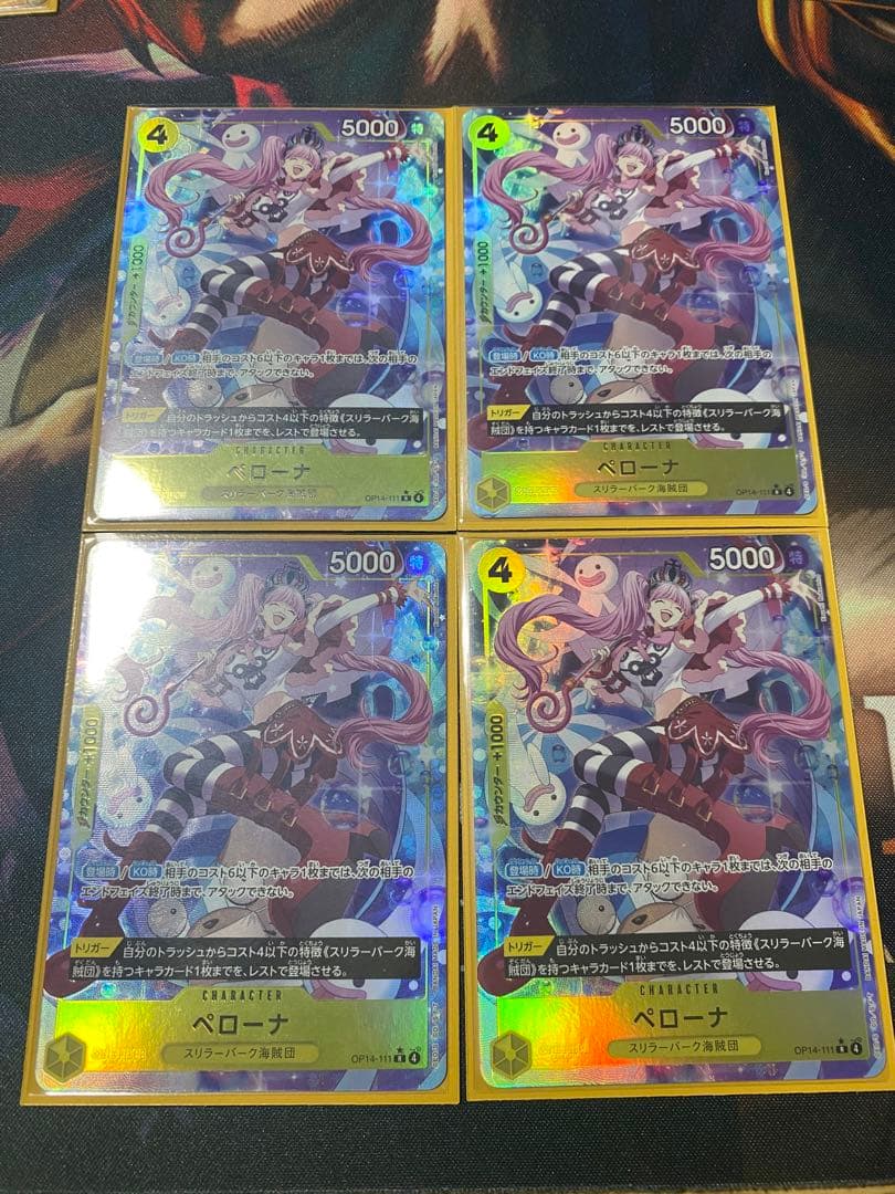 ペローナ SRパラレル 4枚セット 黒黄モリア - メルカリ