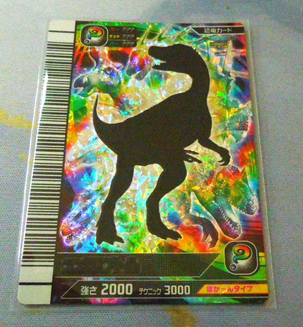 恐竜キングカード 　シークレット　【覚新第1紀 エオラプトル】