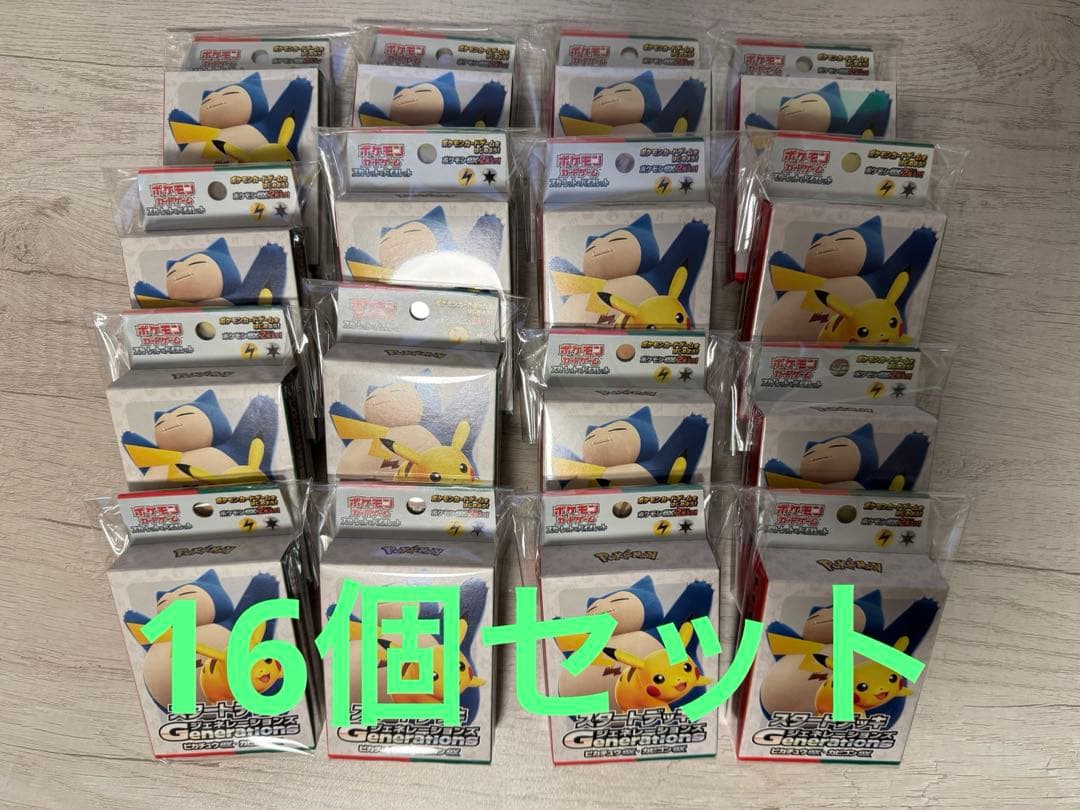 【新品】ピカチュウex & カビゴンex スタートデッキ 16個セット Amazon.co.jp: ポケモンカードゲーム スカーレット＆バイオレット