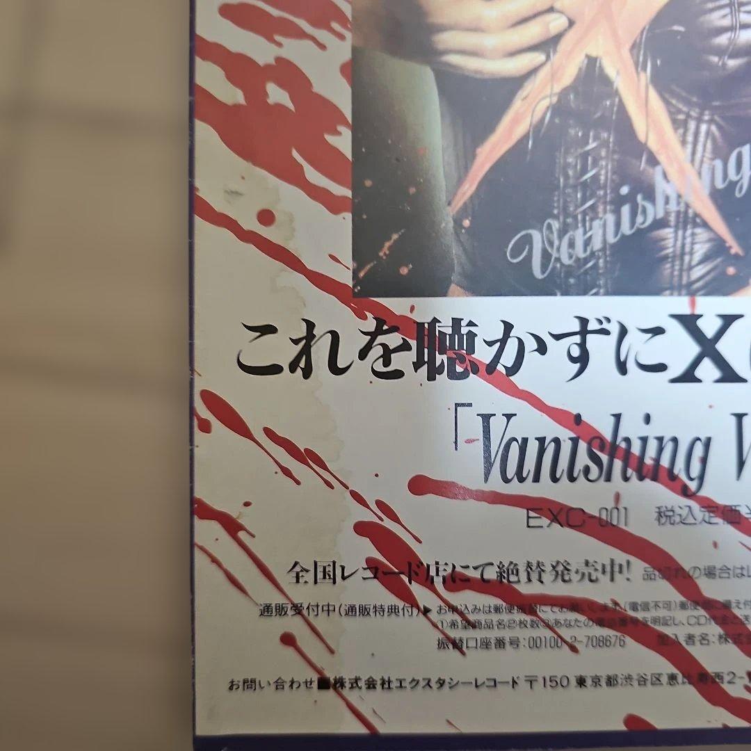X JAPAN / 怒涛の名盤! EXTASY 16面見開きチラシ 2枚 - メルカリ