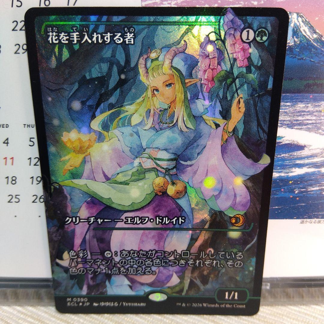 MTG 花を手入れする者 / 日本語版【ジャパンショーケース】