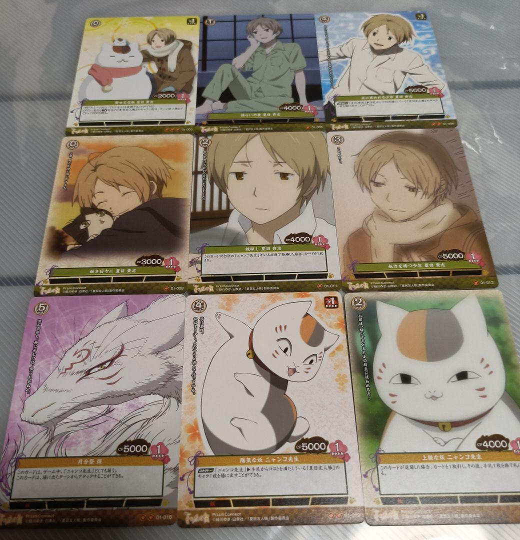 夏目友人帳 プリズムコネクト　トレーディングカード 17枚セット