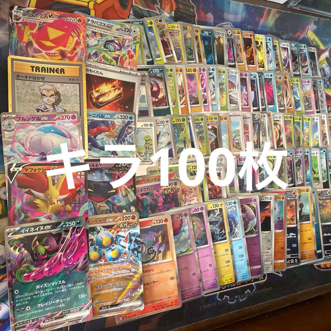 ポケモンカードキラ100枚まとめ売り - メルカリ