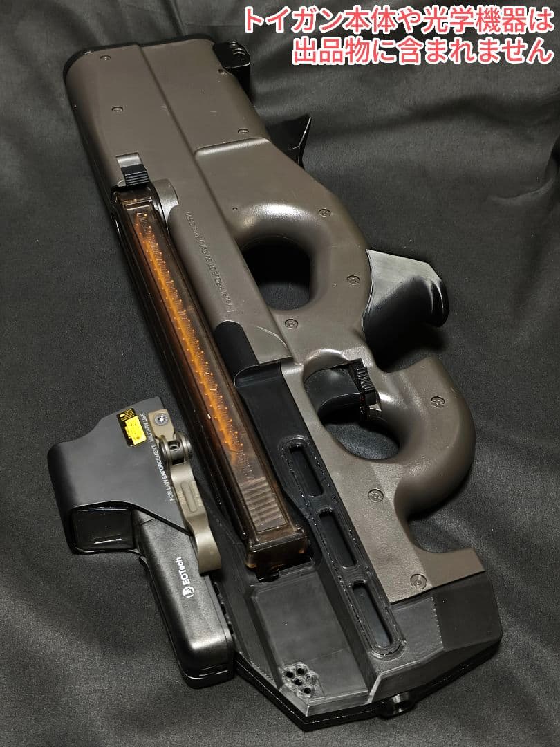 東京マルイ P90シリーズ対応 Type-LX アッパーレシーバーキット - メルカリ