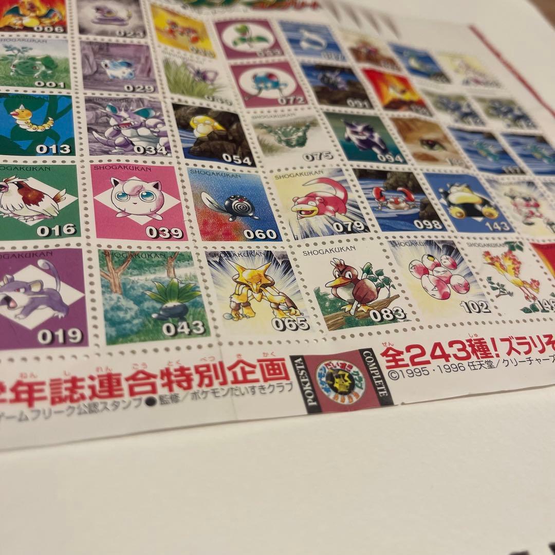 ポケモンスタンプ コンプリート243種 シート＋バラ7種まとめ 任天堂