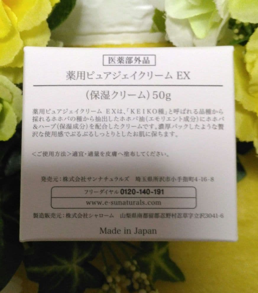◇新品◇サンナチュラルズ・サングリーンローション 薬用ホイップ