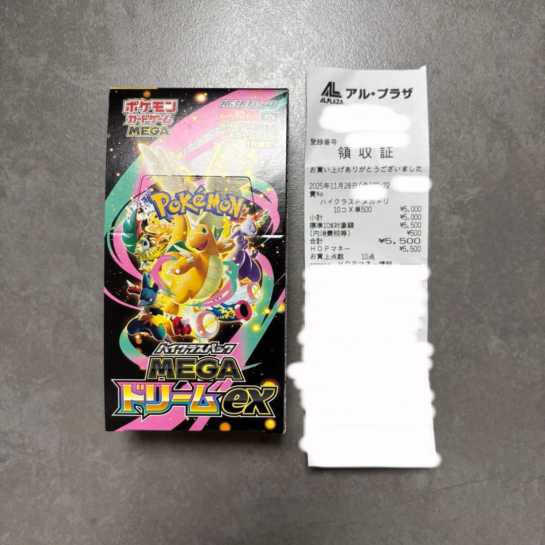 ポケモンカード ハイクラスパックMEGA ドリームex 未開封BOX