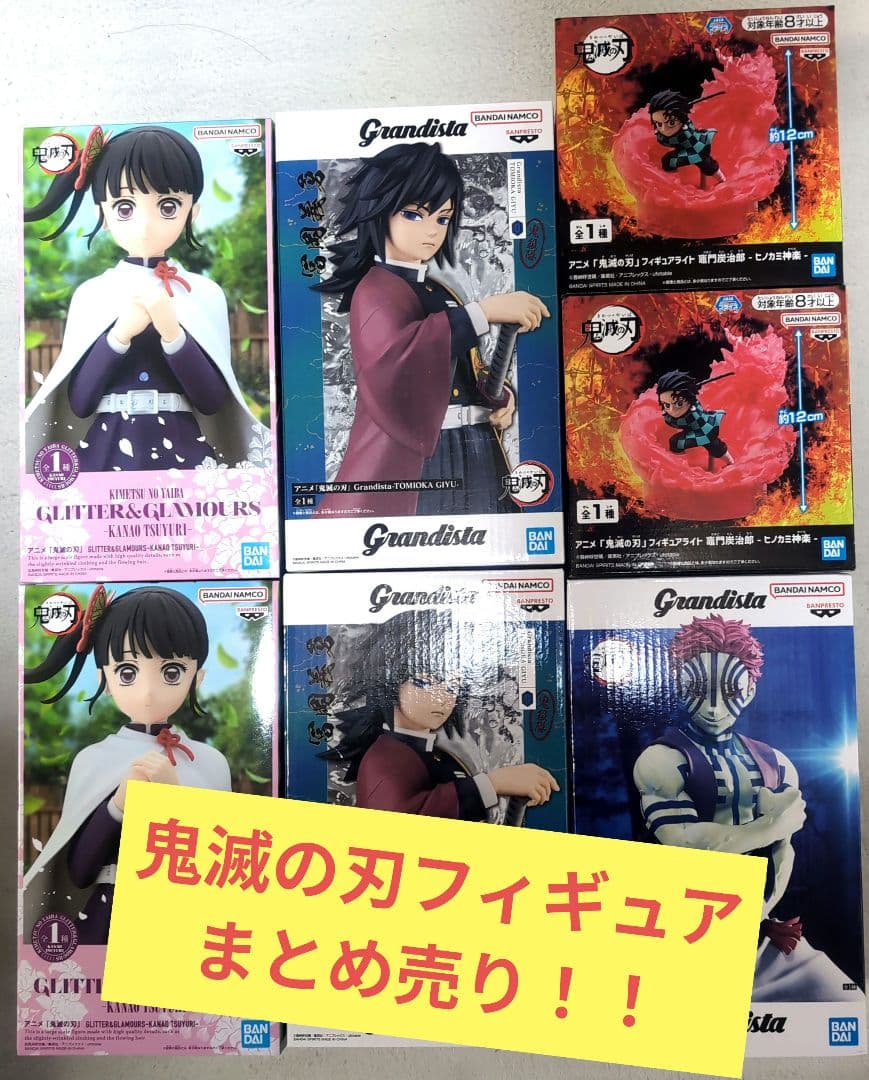 鬼滅の刃 フィギュア 富岡義勇 カナヲ 猗窩座 炭治郎　まとめ売り