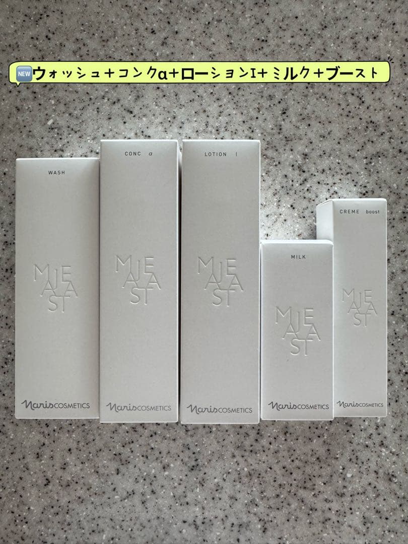 NEWナリス化粧品マジェスタウォッシュ＋コンクα＋ローションI＋ミルク＋ブースト