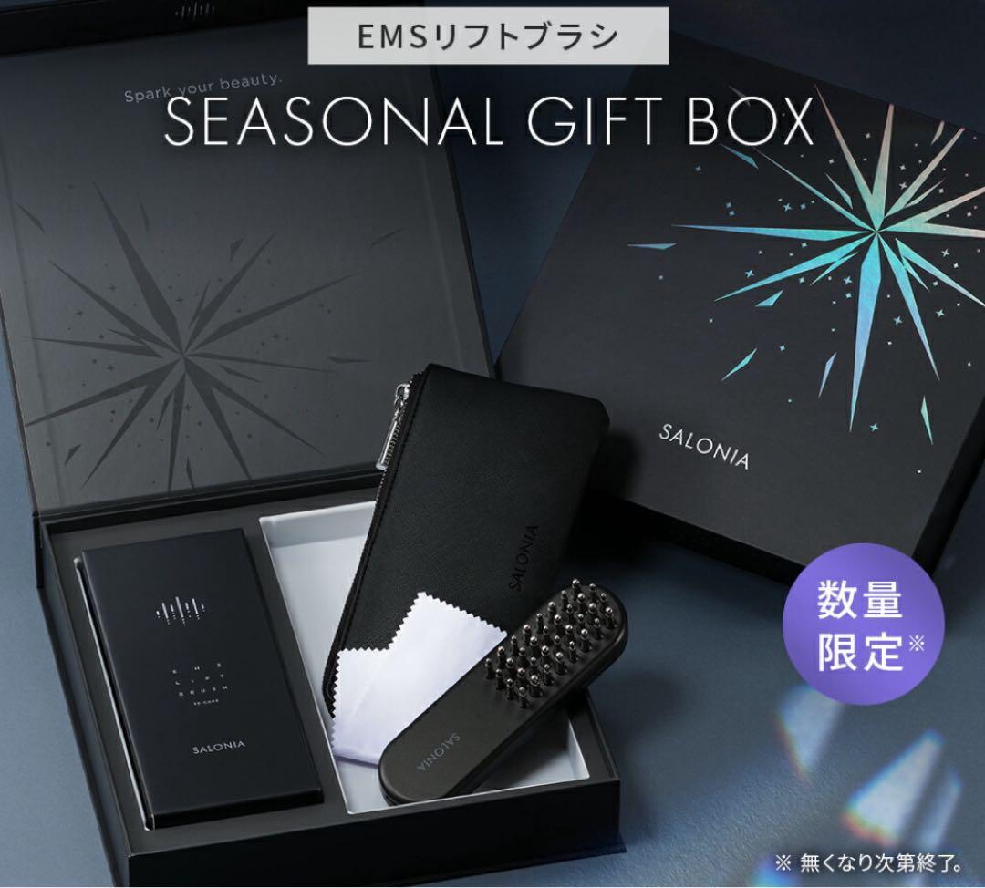 新品未開封 サロニア 3Dケア ギフトBOX EMSリフトブラシ SALONIA（サロニア） EMSリフトブラシ 3Dケア ギフトBOX : ZOZOTOWN