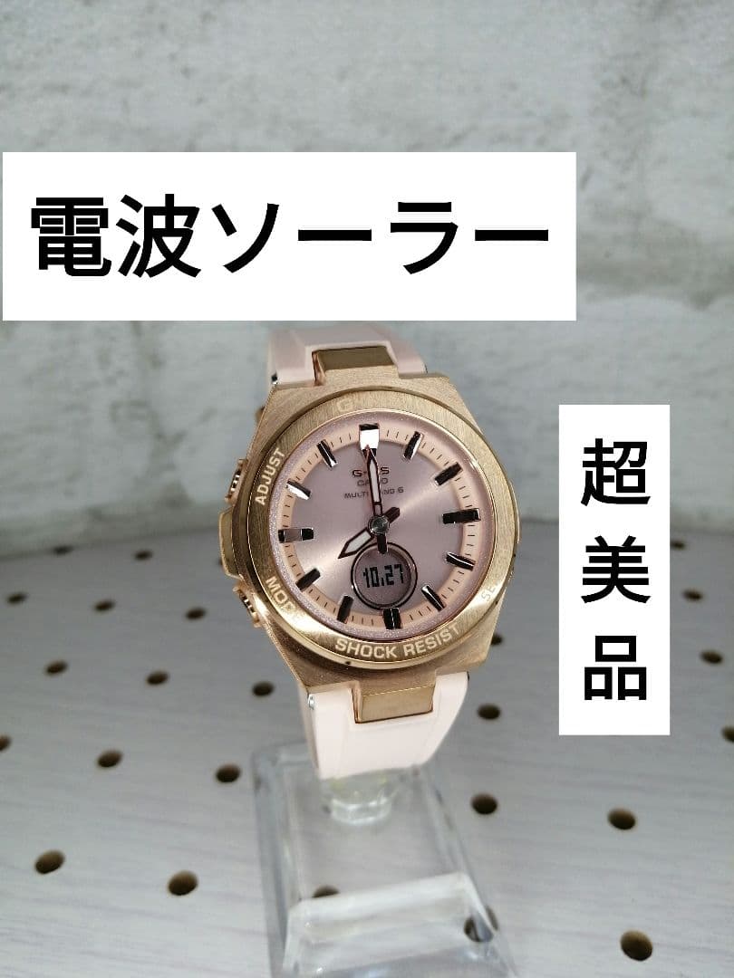 カシオG-MS G-shock baby-gMSG-W200G洗浄済超美品