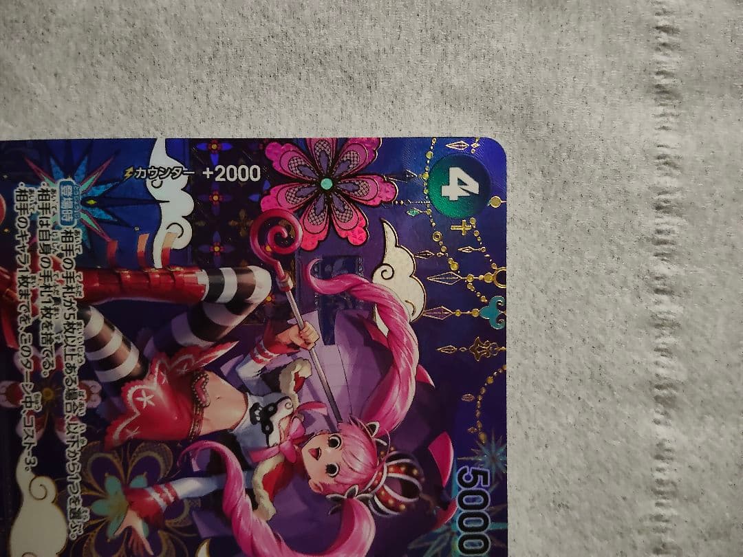 ペローナ SP OP06-093 SR パラレル 蒼海の七傑 OP14 - メルカリ