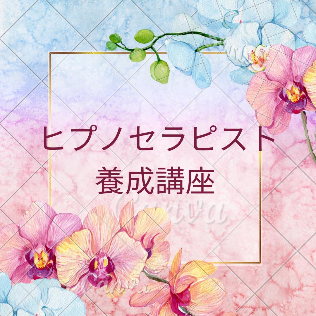 ★睡眠の質を向上させ自己改善を加速させる方法を学ぼう。ヒプノがお手伝いします★