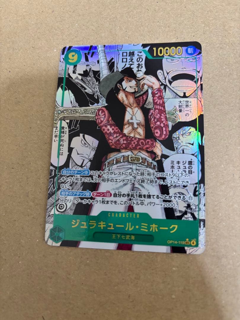 ワンピース カードゲーム ミホーク コミパラ