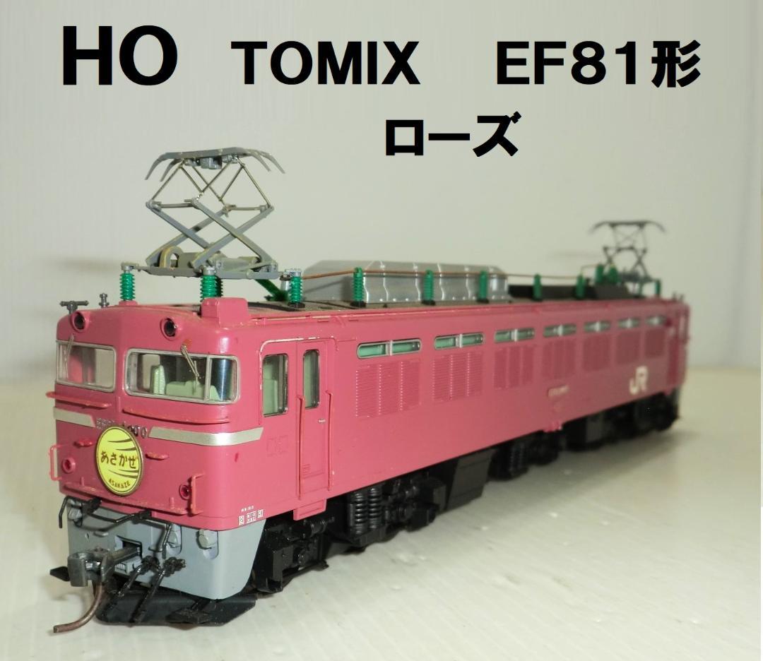 ＨＯゲージ TOMIX EF81形 ローズ パーツ違い有 現状 JR EF81形電気機関車(長岡運転所・ローズ・ひさし付) ｜製品情報｜製品