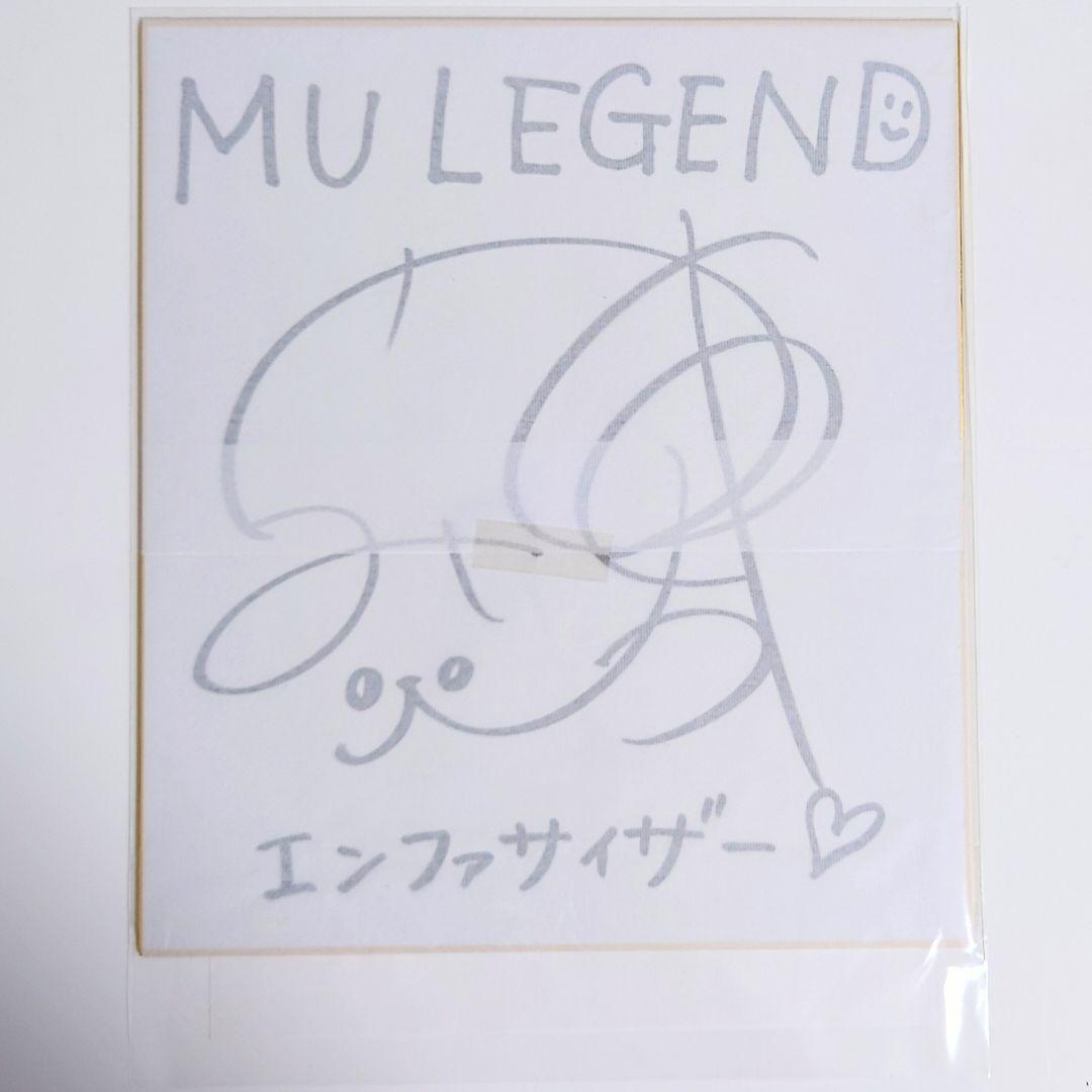 希少 加藤英美里 直筆サイン 色紙 当選品 MMORPG MU LEGEND