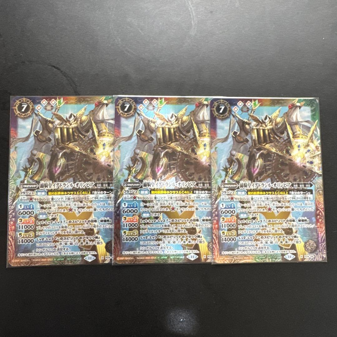 イグドラシルオリンピア　3枚 スマスロ からくりサーカス】踊れ！オリンピア