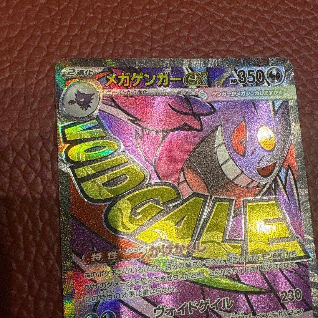 MEGAドリームex メガゲンガー メガルカリオ メガサーナイト エラー 魂