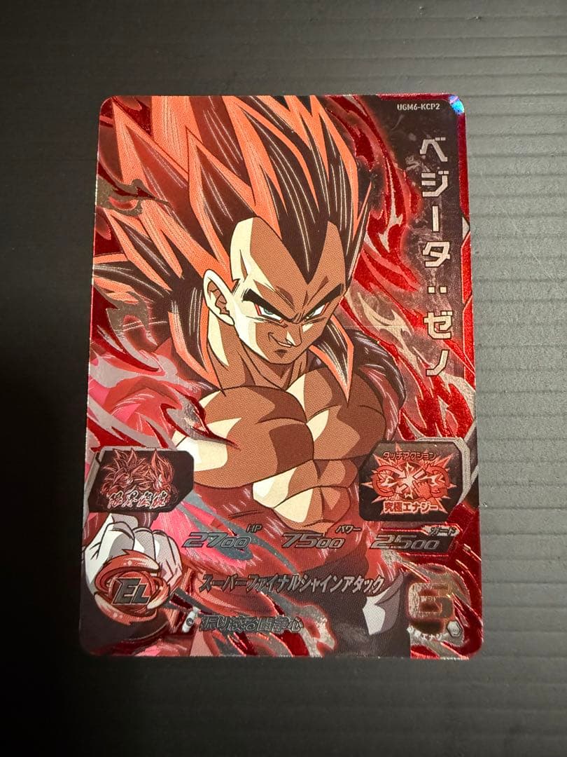 ベジータ ゼノ UGM6-KCP2 ドラゴンボールヒーローズ カード - メルカリ