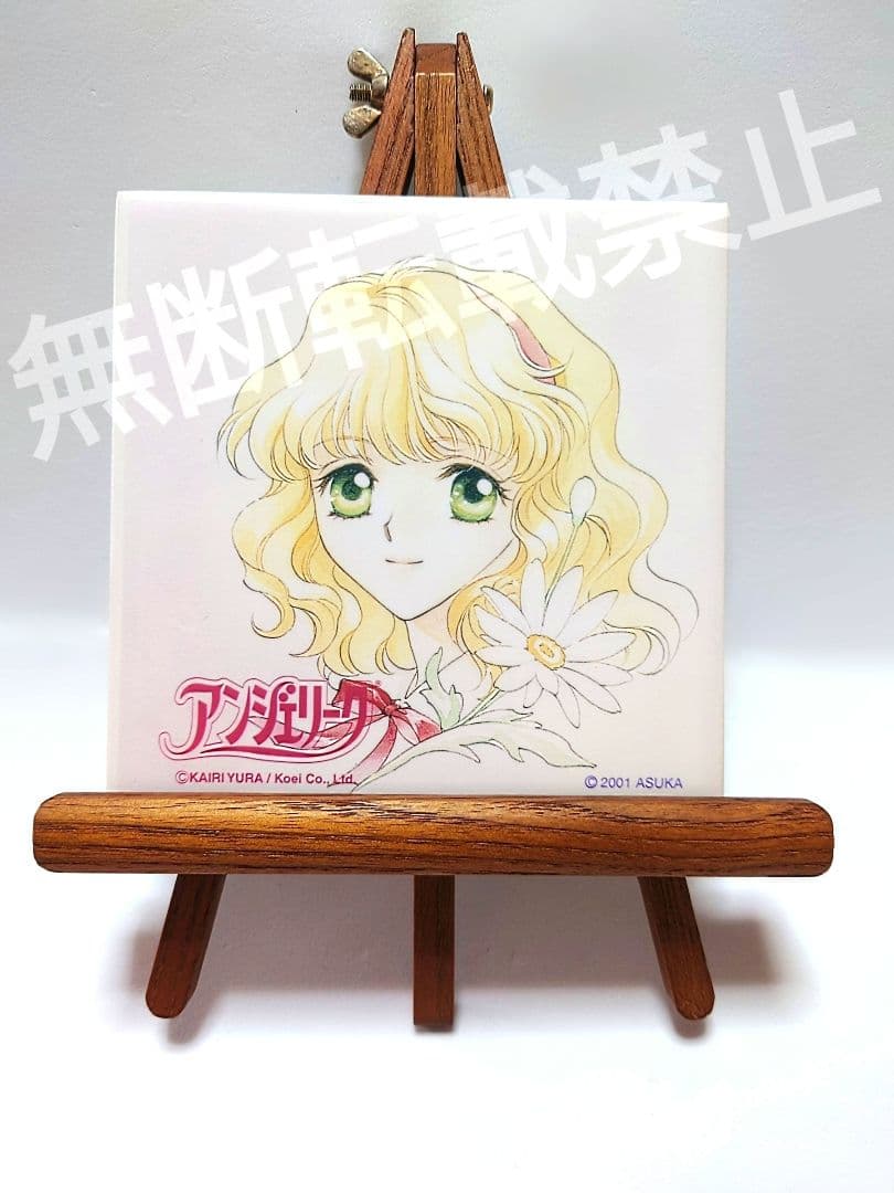 月刊ASUKA漫画当選品　陶器製（タイル絵）ネオロマ由羅カイリ・アンジェリーク