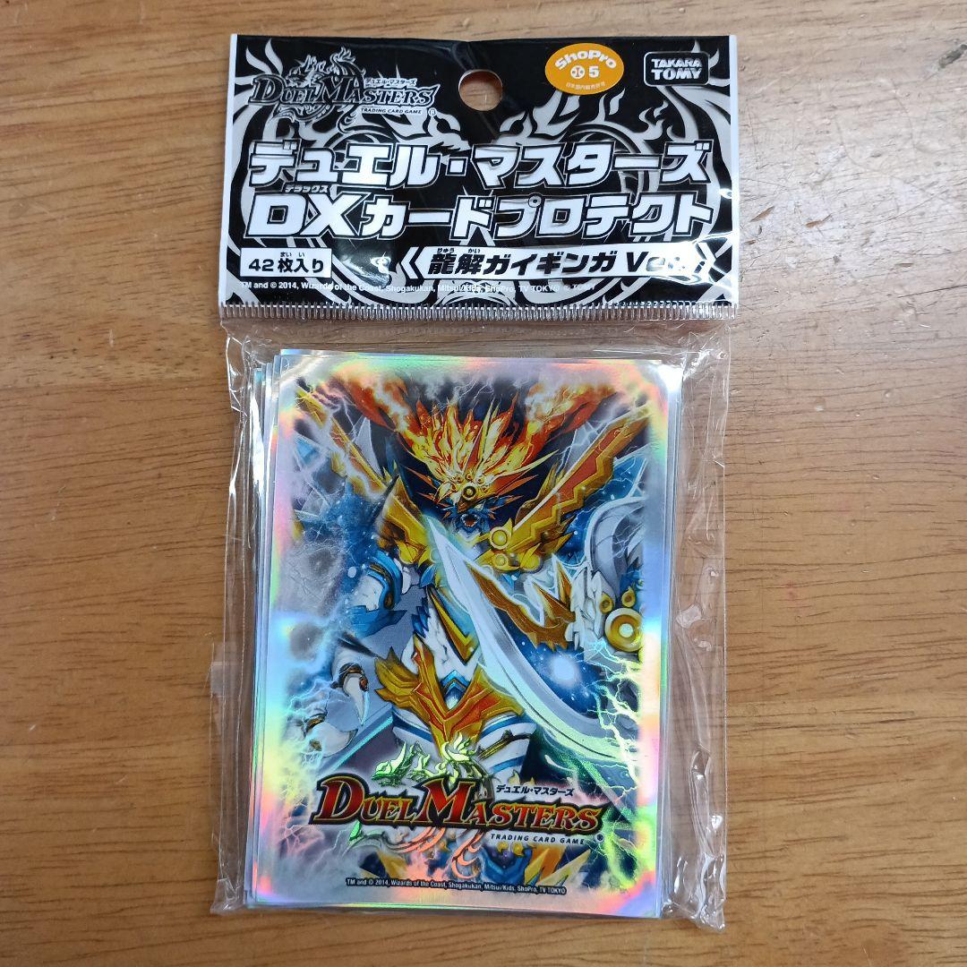 ガイギンガ　デュエマ　 DXカードプロテクト　スリーブ　未開封 42枚入り