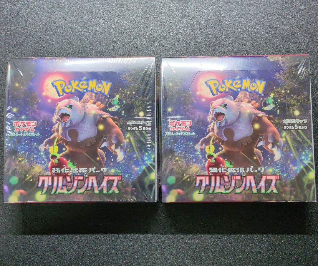 ポケモンカードゲーム クリムゾンヘイズ　未開封　シュリンク付き　2BOX　② 新品BOX】ポケモンカードゲーム クリムゾンヘイズ 2箱【シュリンク未