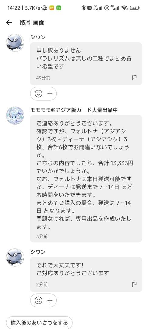 【シウン】遊戯王 フォルトナ3枚&ディーナ3枚 シークレット アジア版 耀聖の波詩ディーナ | シークレット | ドラゴンスター | 遊戯王