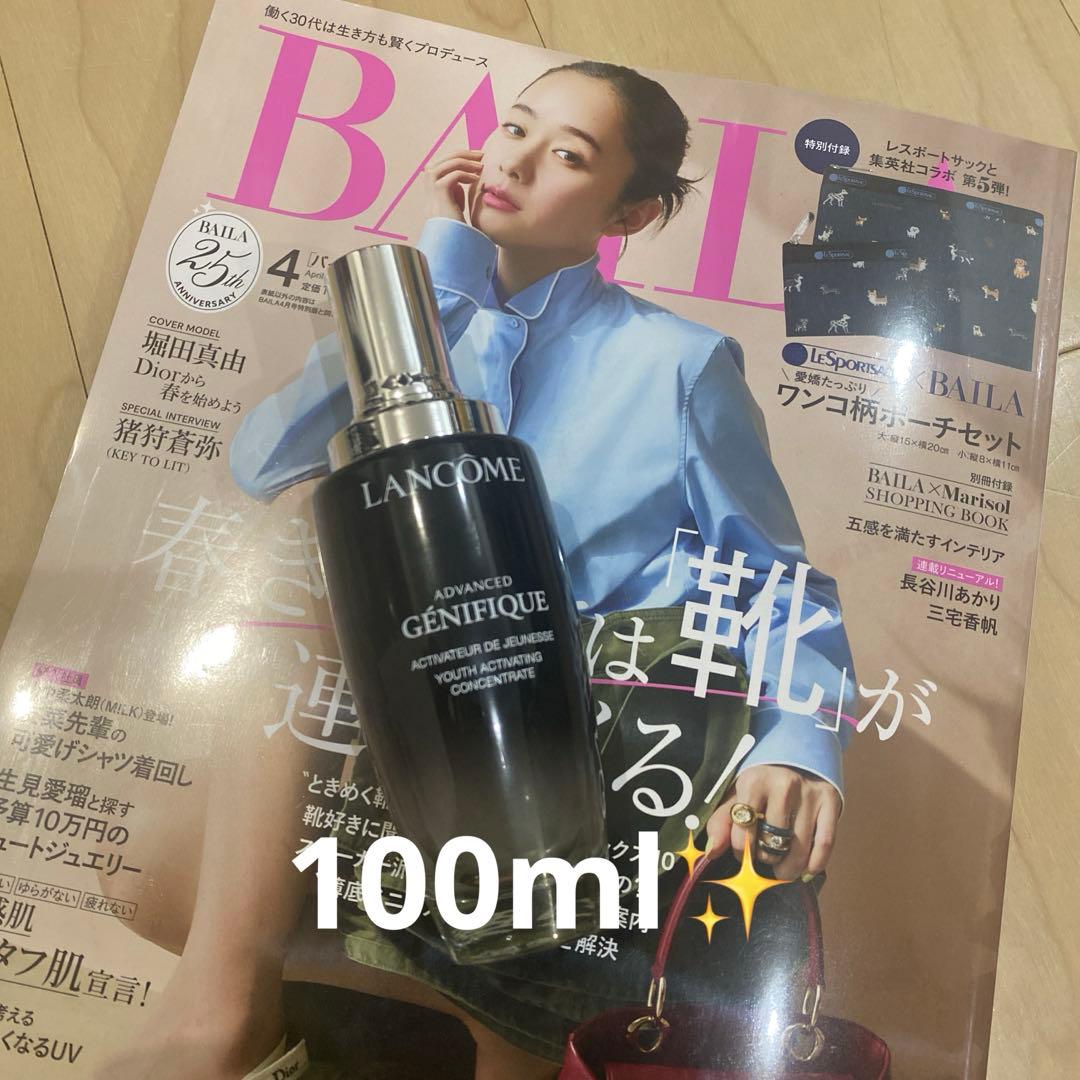 LANCOME GENIFIQUE ULTIMATE 美容液 100ml