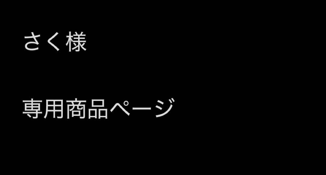期間限定値引き　NB numeric 1010 ¥13800→¥12000