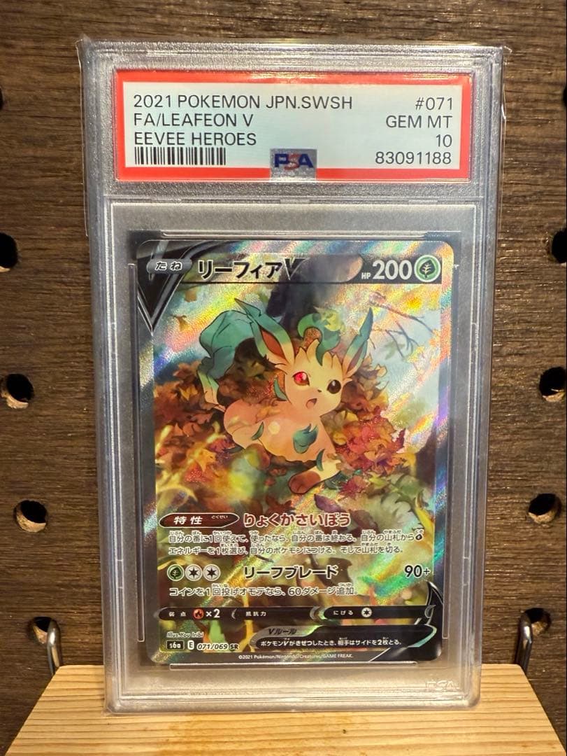 リーフィアv sa PSA10 イーブイヒーローズ収録　ポケモンカード PSA10】 リーフィアV SA (SR) {071/069} [S6a] - magi通販【ポケモン