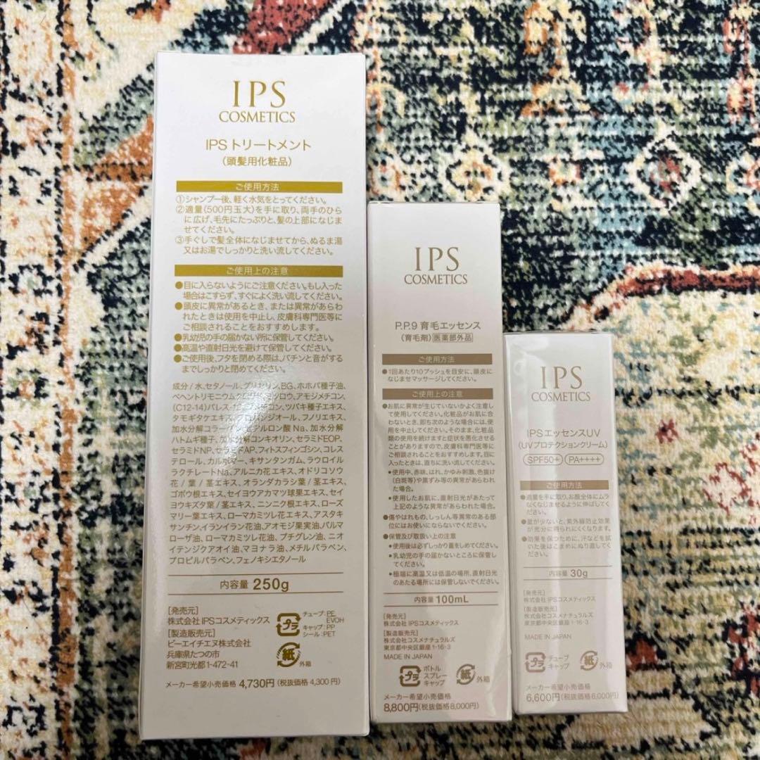 IPS（P.P.5、P.P.6、P.P.9、P.P.3×2、泡立てネット×2）