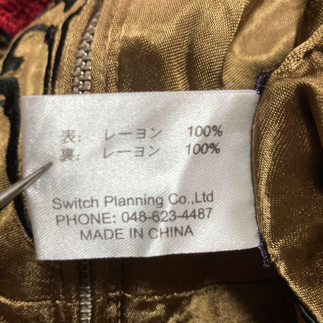 龍桜 スカジャン リバーシブル レーヨン ジャガード織り 龍 竜 雲