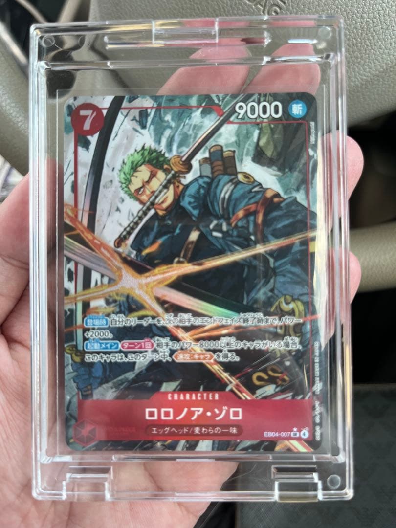 EB04-007 ゾロ　SR(パラレル)